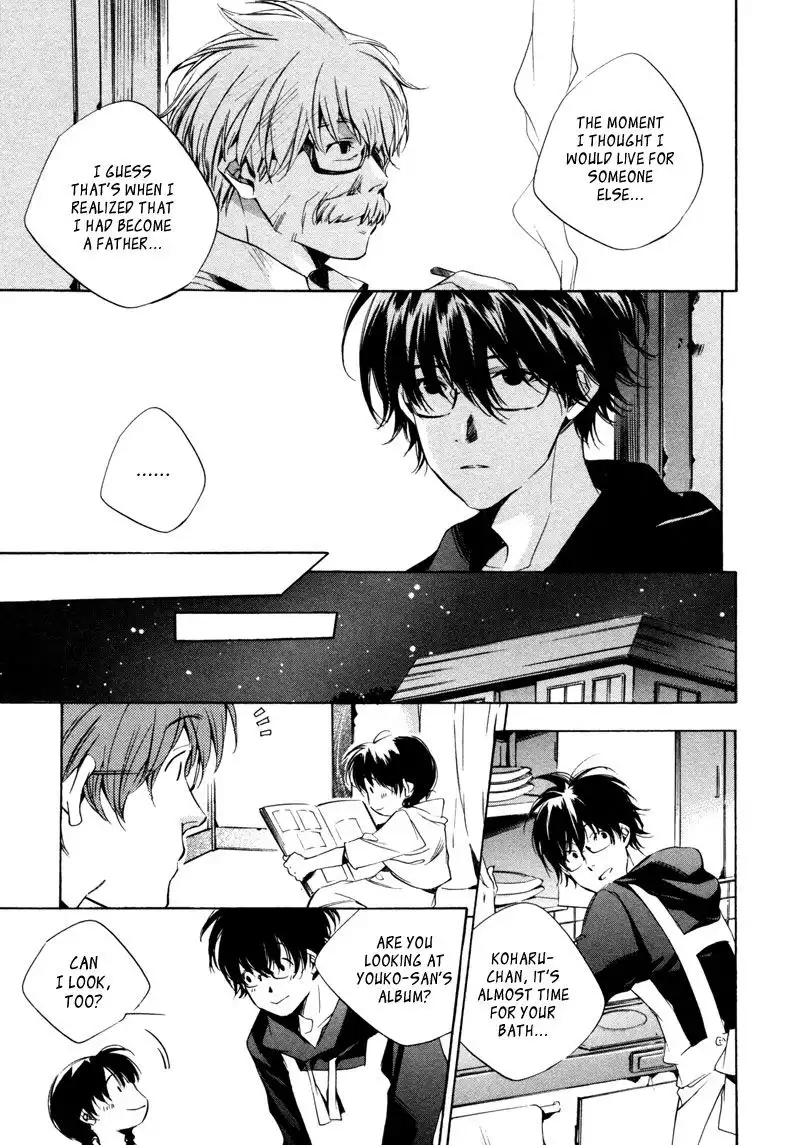 My Girl (Sahara Mizu) Chapter 16 14